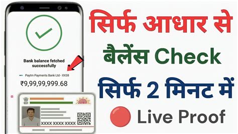 smart card balance check karna hai|Aadhaar Card how to check Bank Balance Check Through .